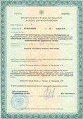 Аппарат СКЭНАР-1-НТ (исполнение 02.2) Скэнар Оптима купить в Туринске