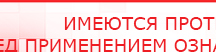 купить СКЭНАР-1-НТ (исполнение 01 VO) Скэнар Мастер - Аппараты Скэнар Медицинский интернет магазин - denaskardio.ru в Туринске